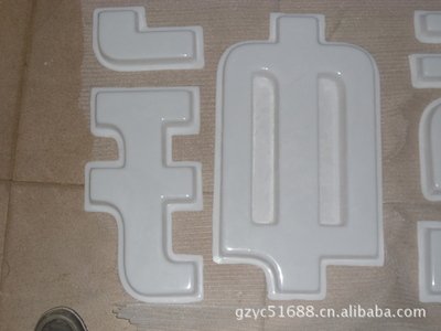 贵定亚克力吸塑灯箱制作注意事项