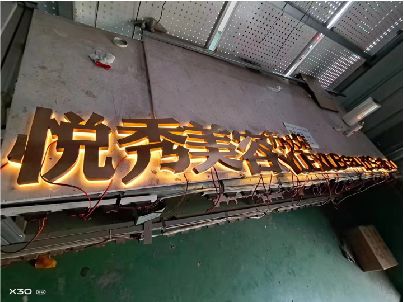 贵定做发光字招牌最怕出现什么问题？