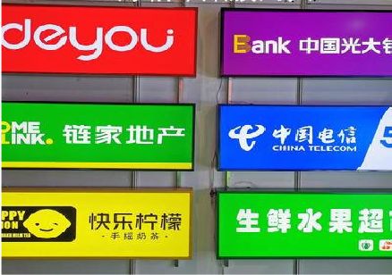 贵定什么是3M店面门头招牌？