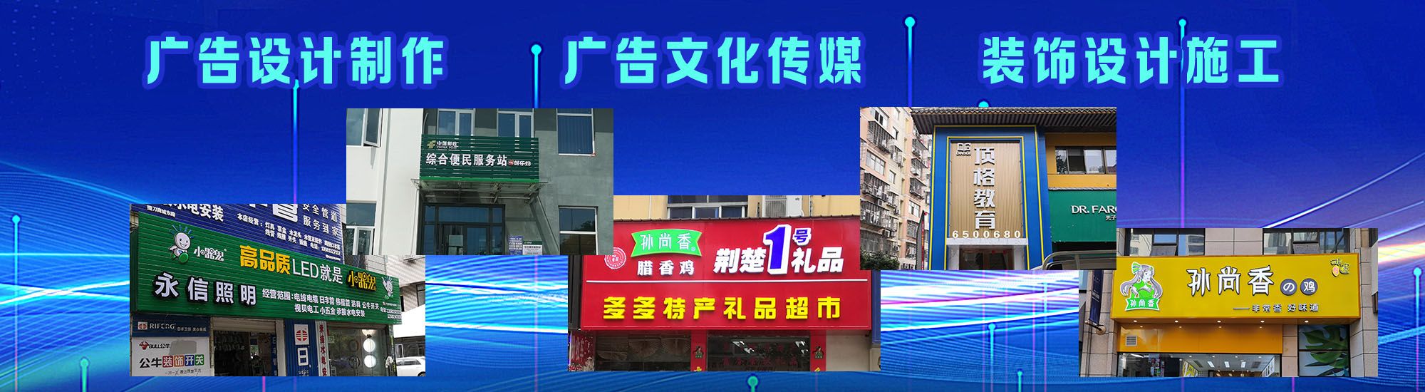贵定店面门头招牌