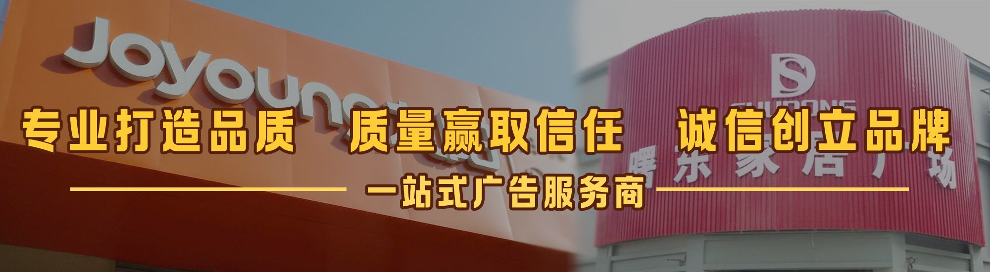 贵定店面门头招牌网