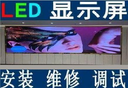 贵定LED炫彩屏招牌的优势及应用