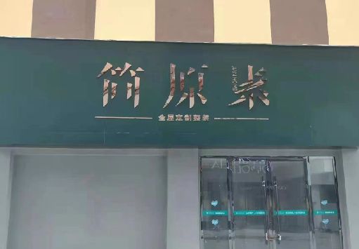 贵定门面招牌做什么颜色比较吸引人？