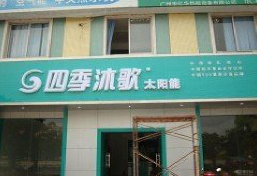 贵定连锁店门头多久换新一次合适？