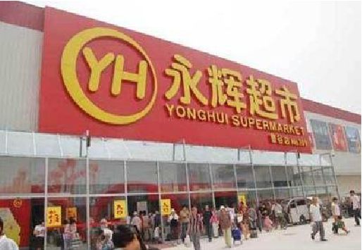 贵定生活超市门头如何设计？