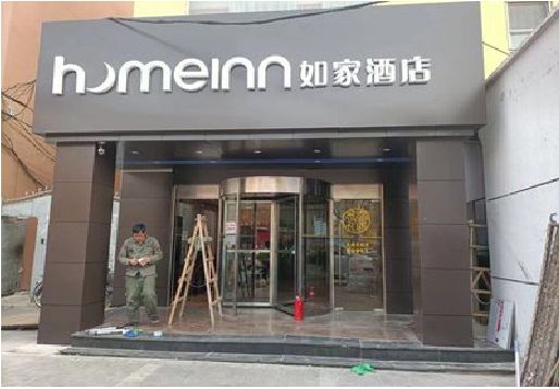 贵定铝塑板门头施工工艺。