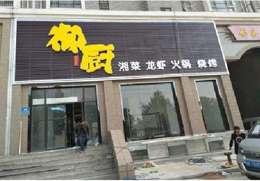 贵定彩钢扣板门头有哪些工艺？