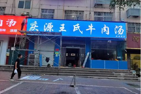 贵定喷绘招牌