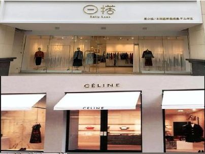 贵定商场里的服装店招牌可以怎么做？
