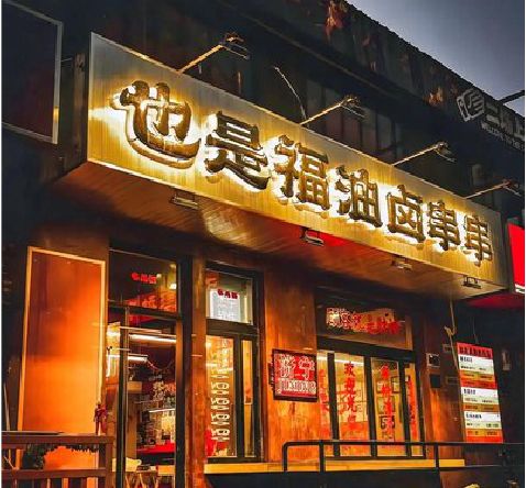 贵定店招的类型