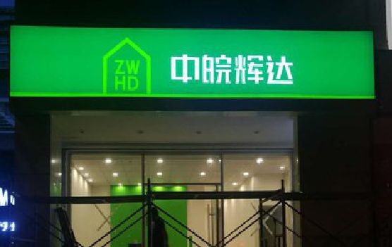 贵定客户如何选择不同材质的广告招牌？
