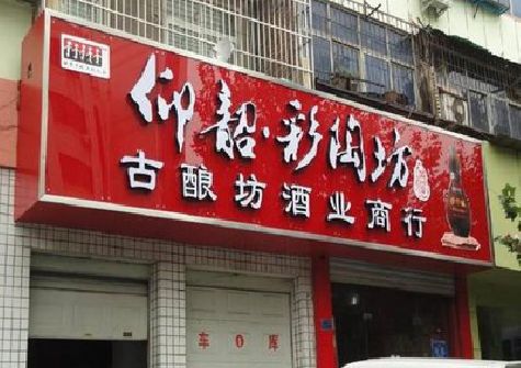 贵定好的招牌设计是怎么打造吸引力的？
