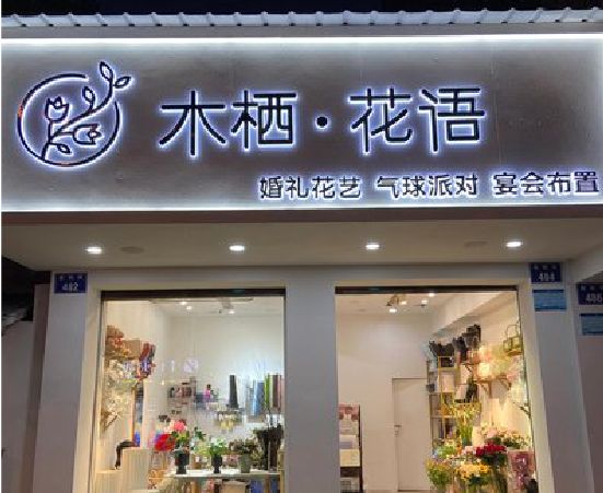 贵定各类广告招牌制作标准。