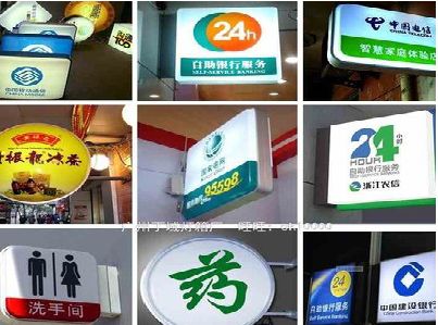 贵定灯箱招牌的种类。