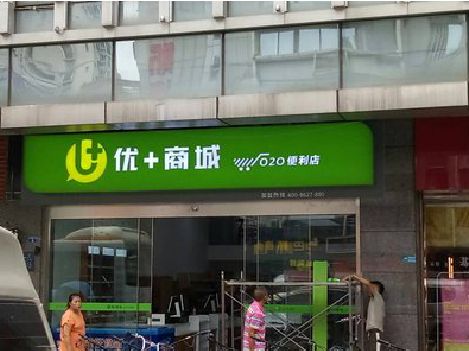 贵定做好门头招牌，吸引顾客。