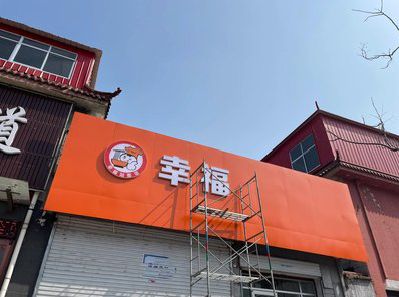 贵定铝塑板广告牌的安装工艺及流程。