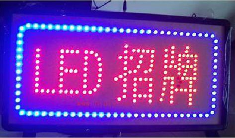 贵定LED招牌制作工艺与方法。