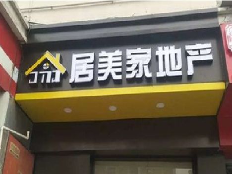 贵定门头广告牌怎么有效控制成本？