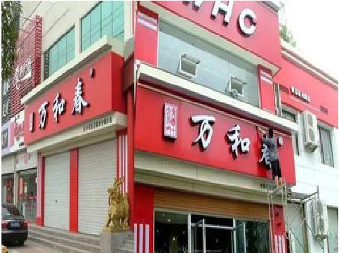 贵定店面招牌制作技巧。